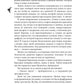 Орден Лино. Эра исполнения желаний