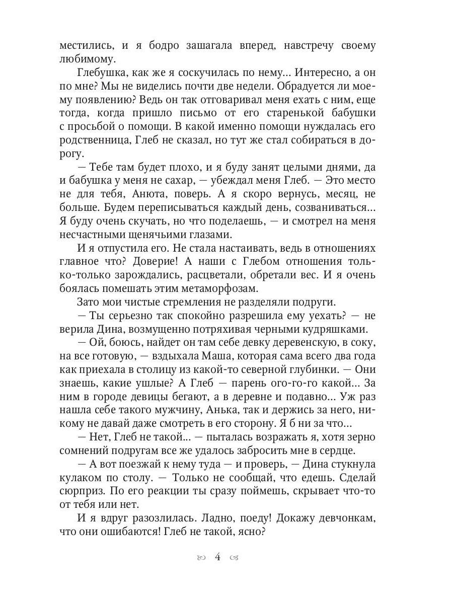 Любовь и волки