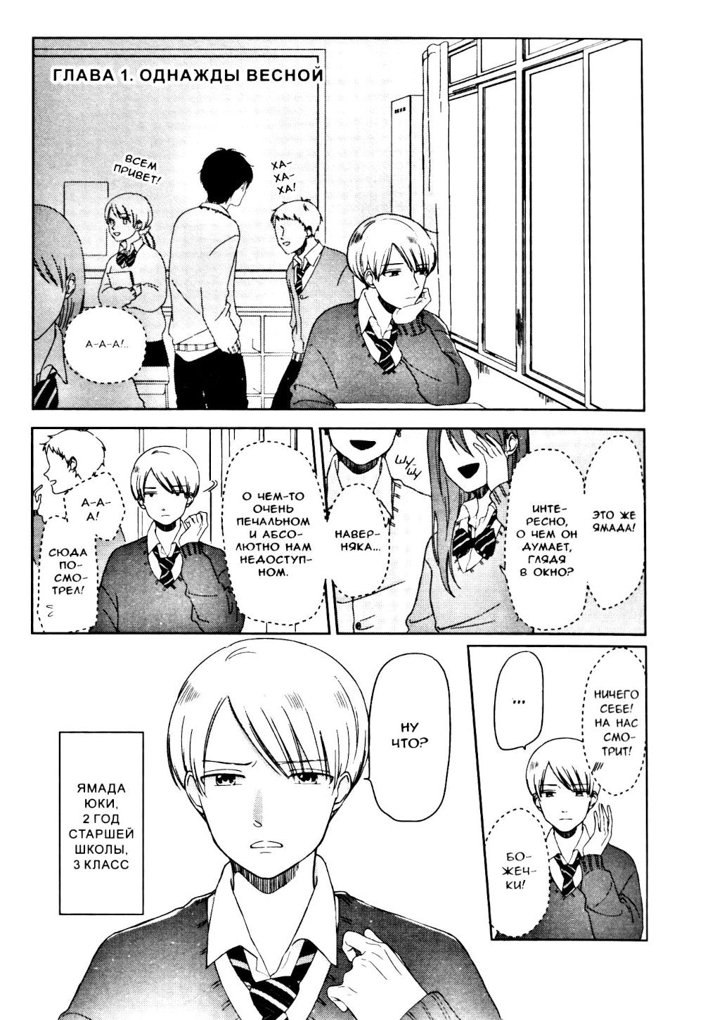 Весна за окном. Т. 1