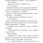 Чудесные превращения Марьи Петровны Уткиной