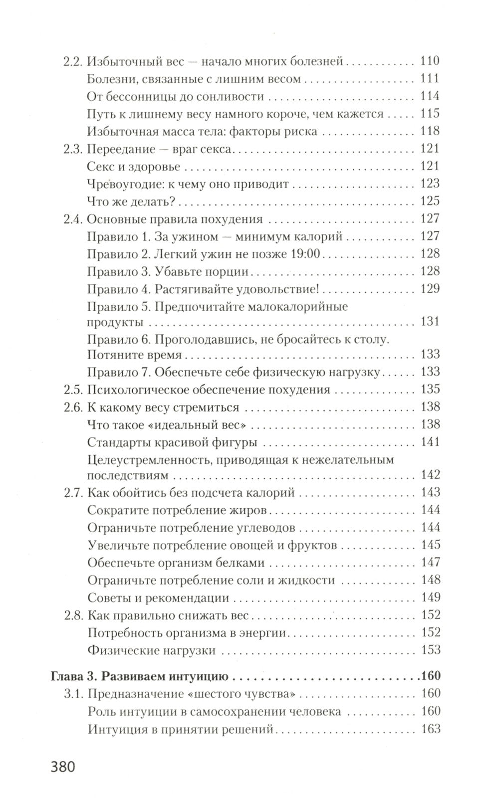 Как управлять собой