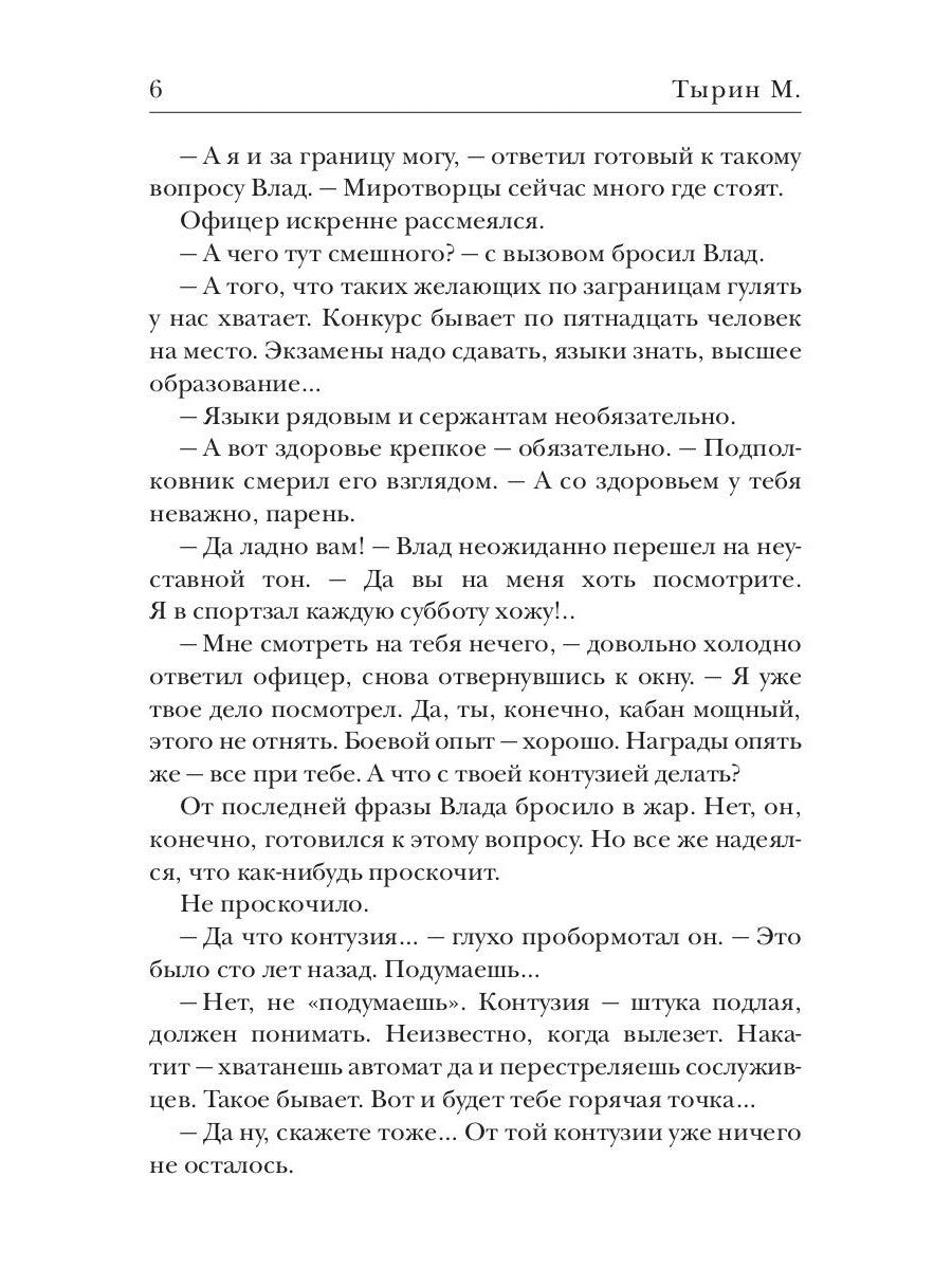 Кладбище богов. Потерянные