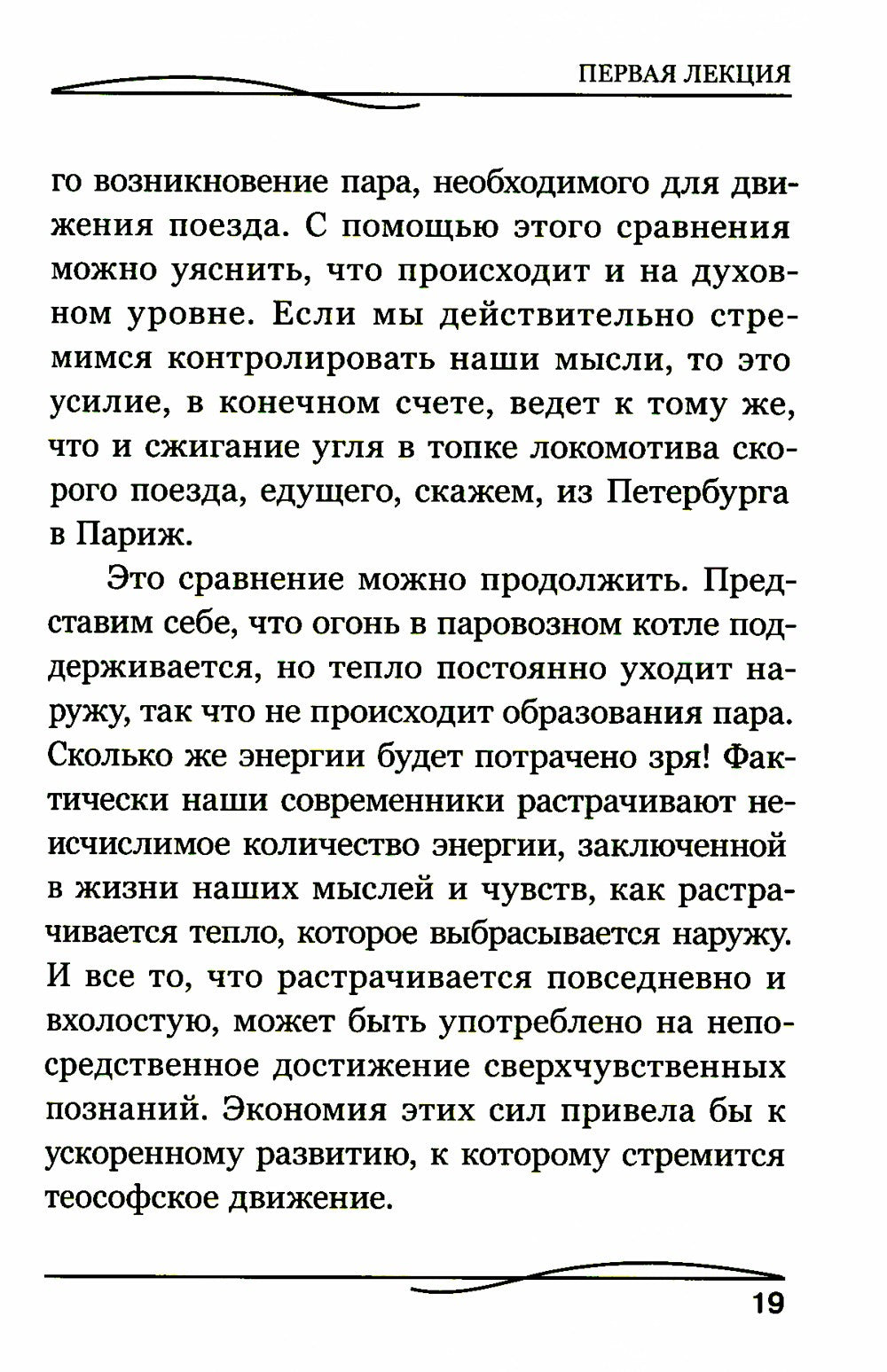 Практическая эзотерика