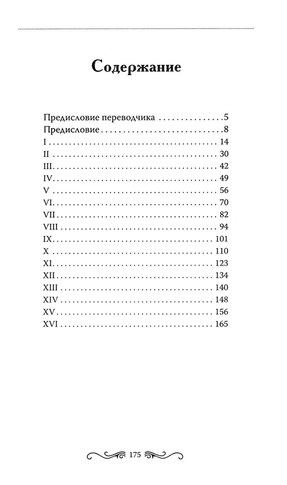 Свобода от известного = Freedom from the Known
