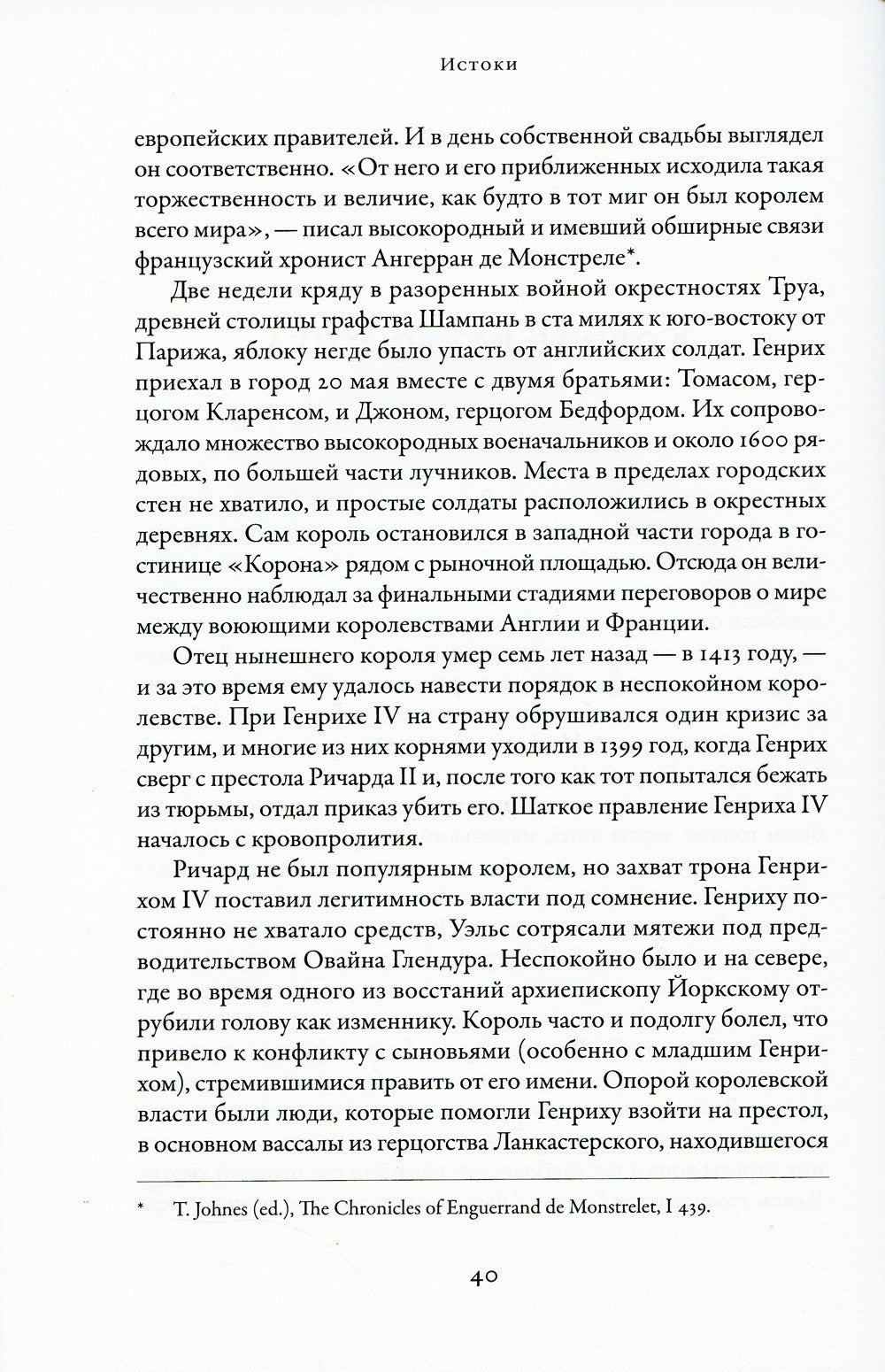 Война Алой и Белой розы: Крах Плантагенетов и воцарение Тюдоров