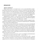История России. XIX - начало XXI в. В 2 т. Т. 2:  Учебное пособие для подгото...