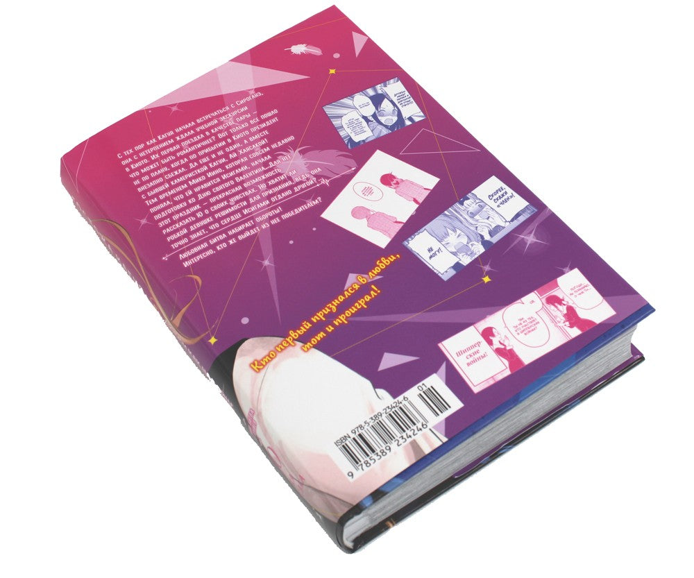 Госпожа Кагуя: В любви как на войне: Любовная битва двух гениев 6-10 (комплек...