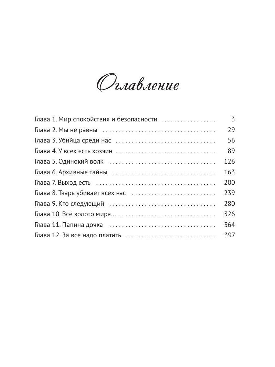 Арсанты. Санаторий