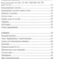 Тренировочные диктанты по русскому языку: 1-4 кл