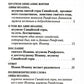 Лествица