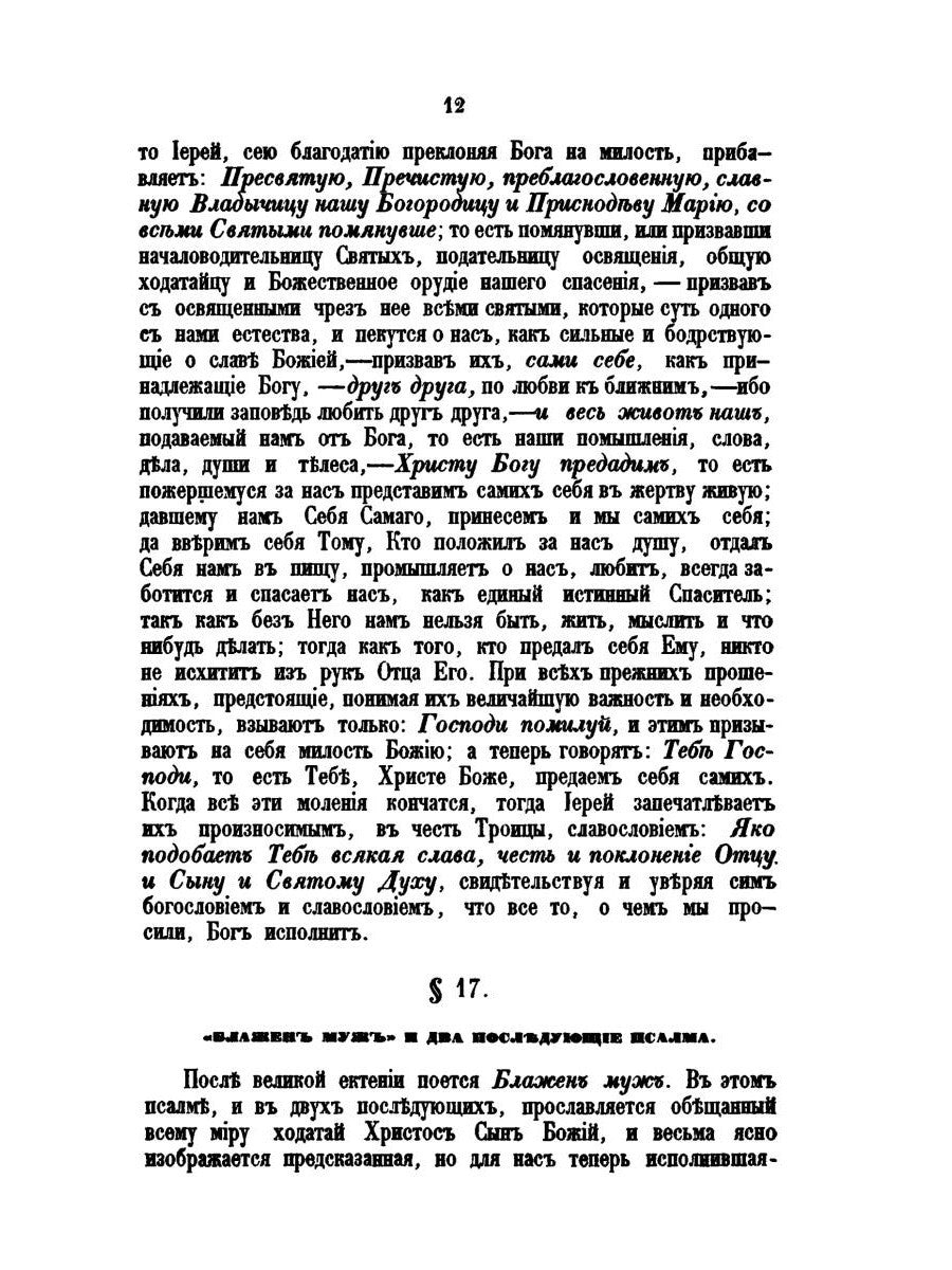 Новая скрижаль