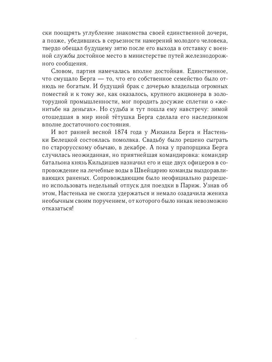 Посол. Разорванный остров: роман