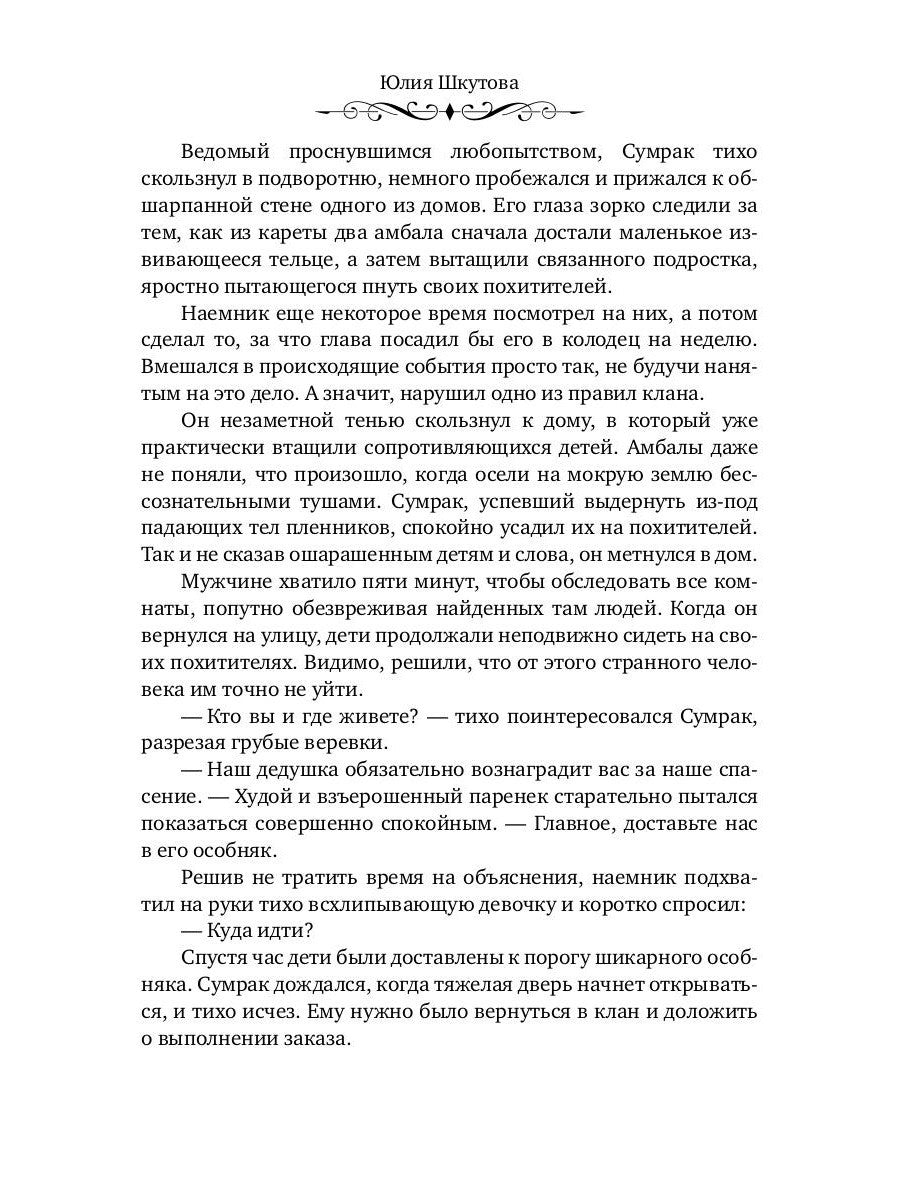 Я нарисую тебе сказку