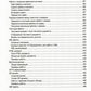 Технологии интеграции "1С:Предприятия 8.3". 2-е изд., стер