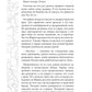 Отражение не меня. Искра