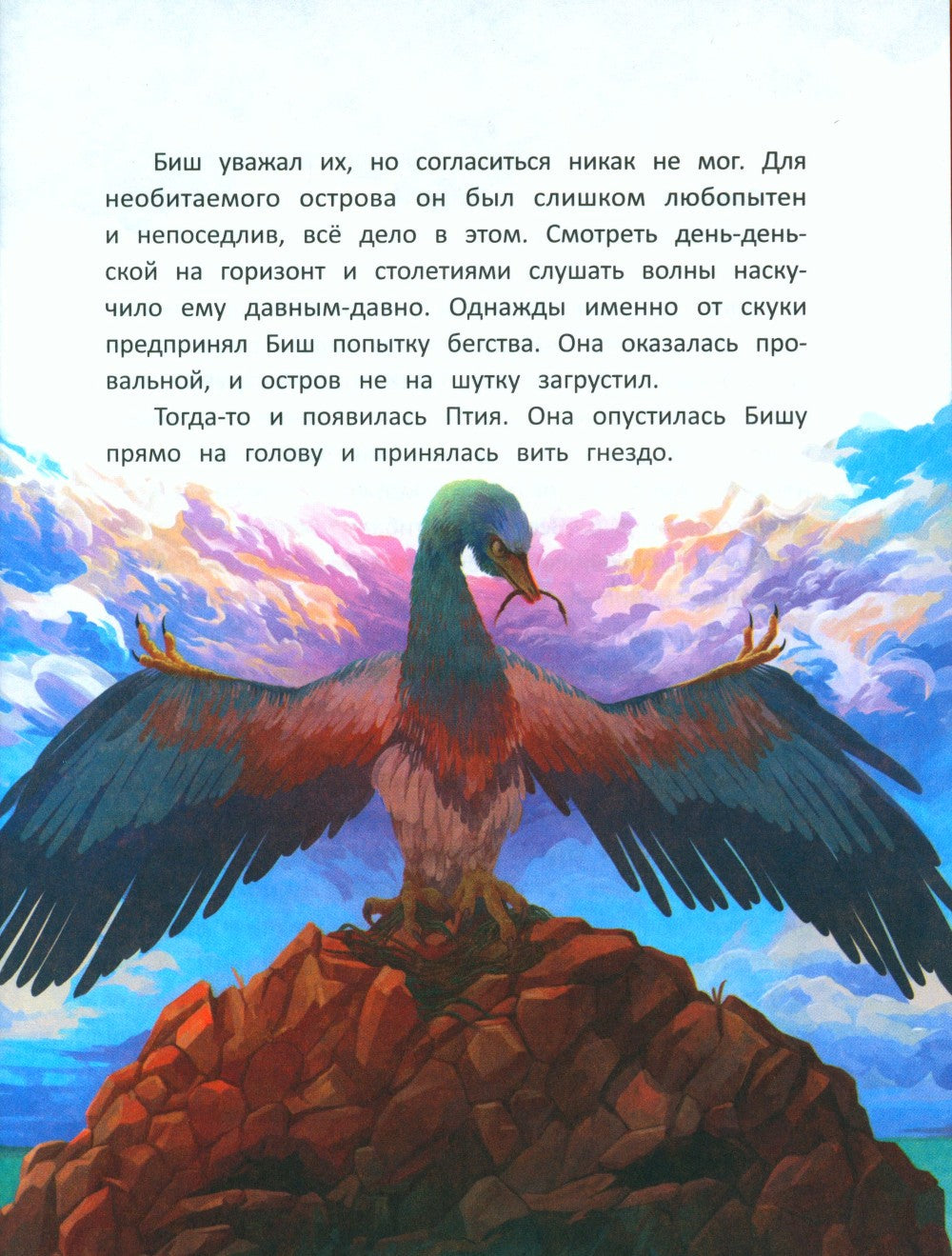 Здравствуй, остров