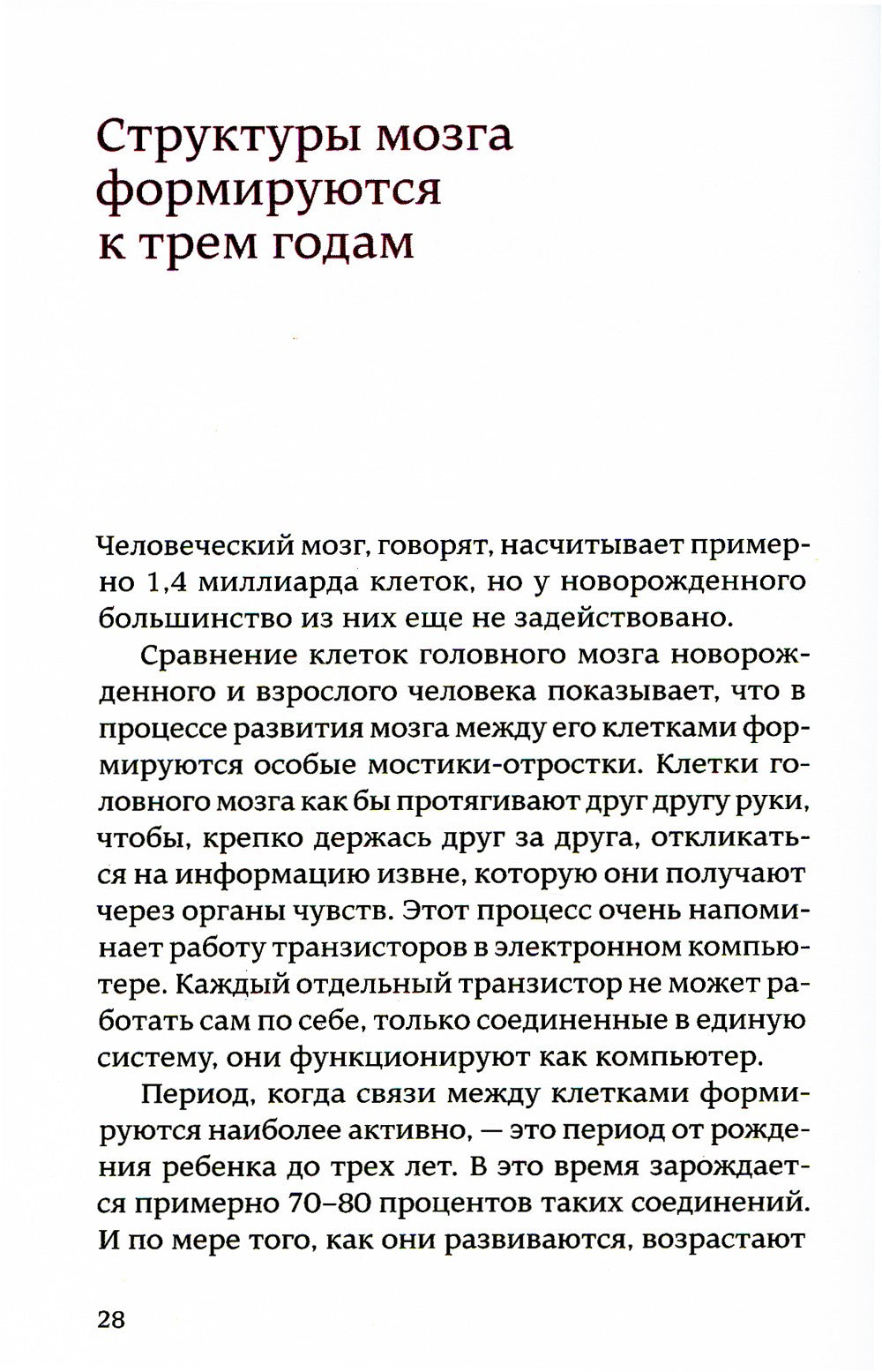 После трех уже поздно. 9-е изд., испр