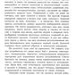 Повесть о настоящем человеке