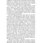 Странное воспоминание. Кн. 1