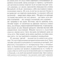 Нумерология кармы. Как изменить сценарий своей жизни? 4-е изд