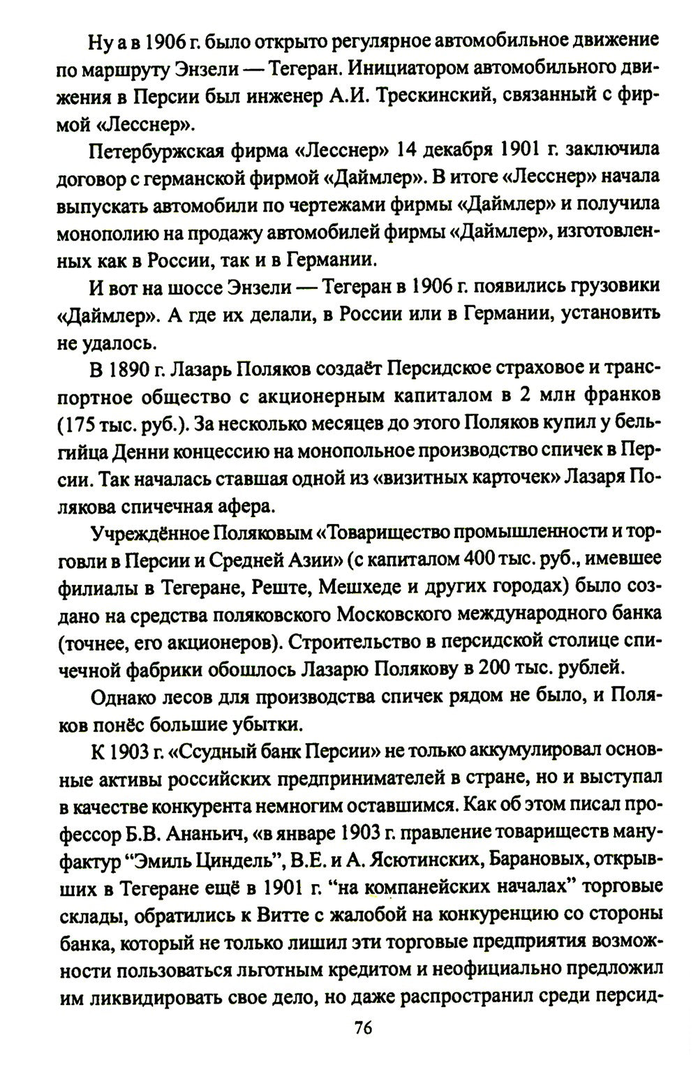 Путь в будущее. Транспортный коридор "Север - Юг". Россия - Иран - Индия - Китай