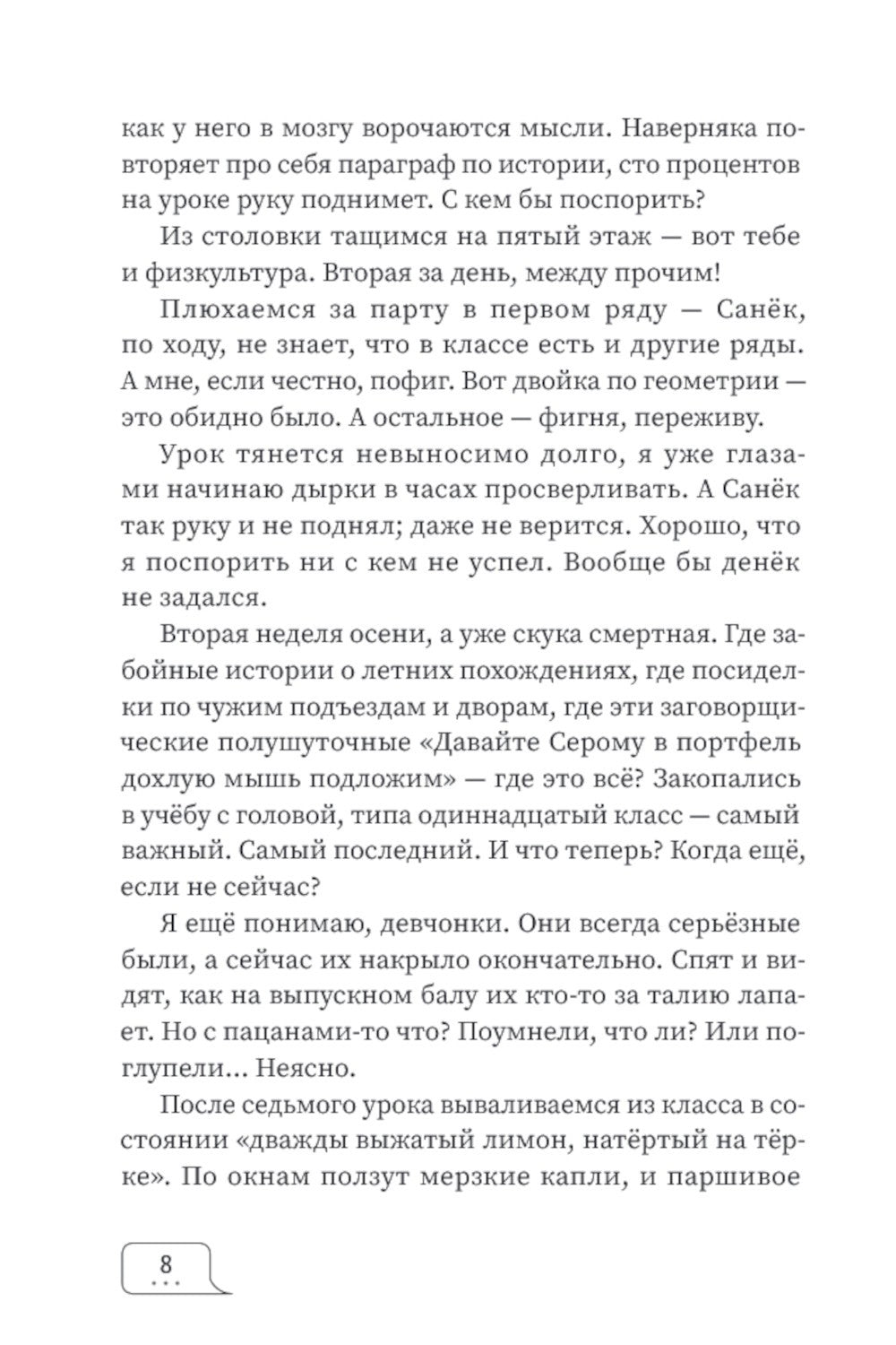 Эрго набирает сообщение. 2-е изд., испр