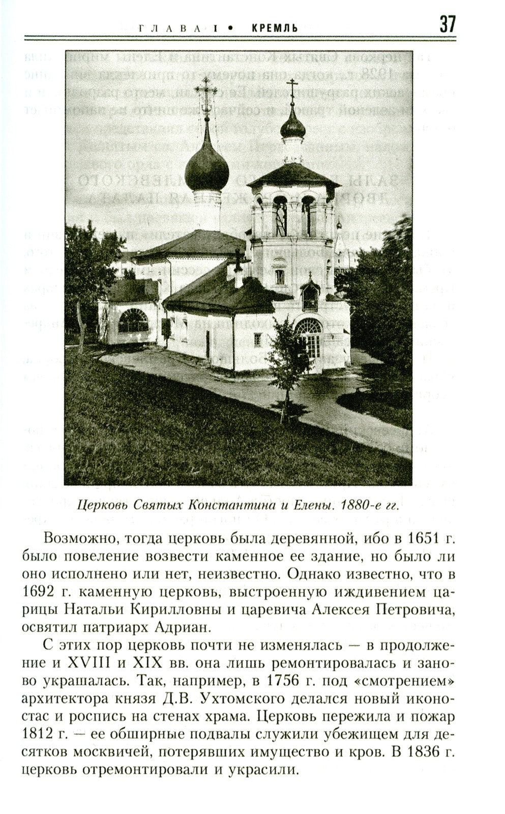 Москва. Утраты. Уничтоженная архитектура столицы