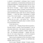 Солнце мертвых