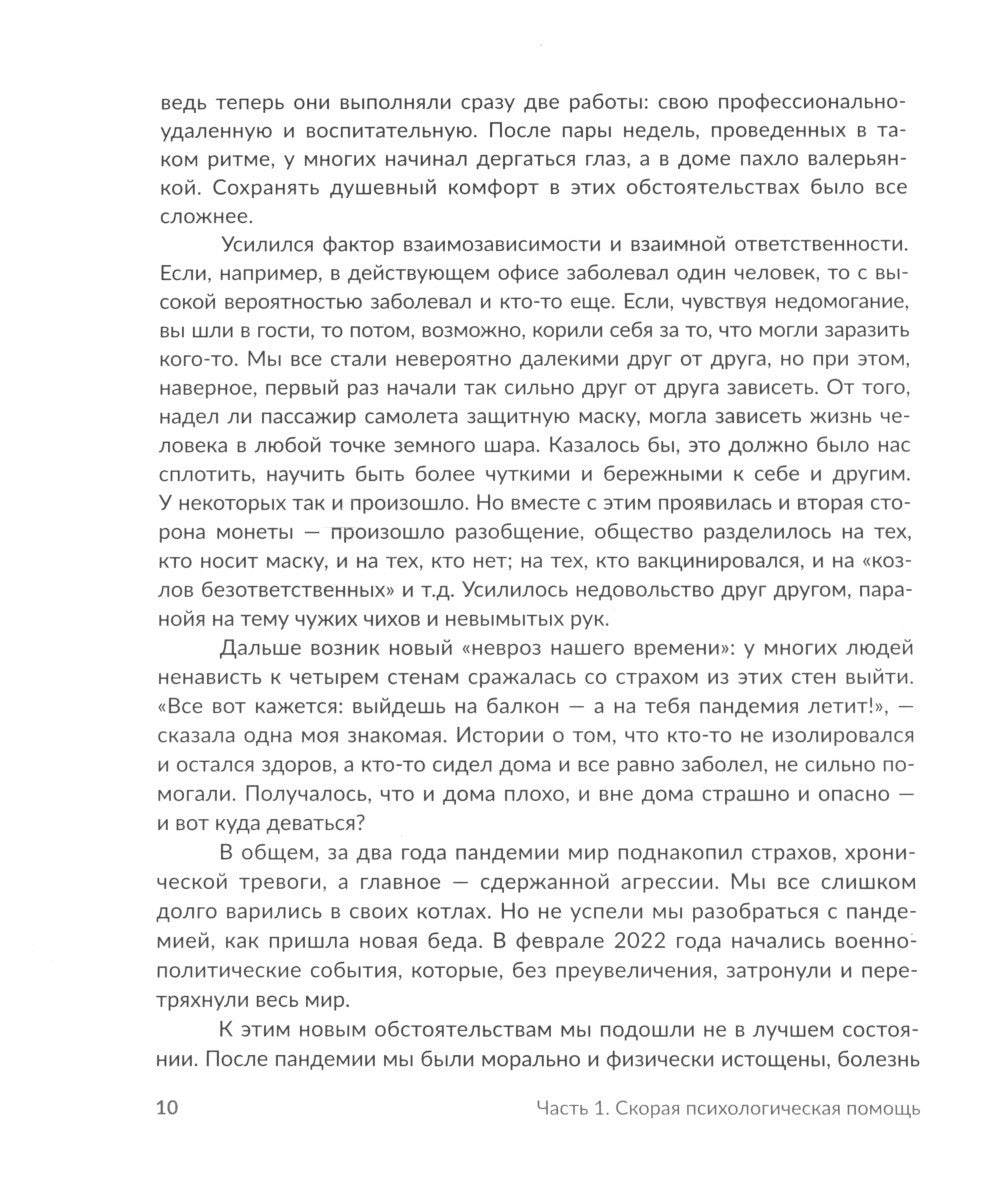 Мир сошел с ума, а ты - нет. Как жить в условиях неопределенности