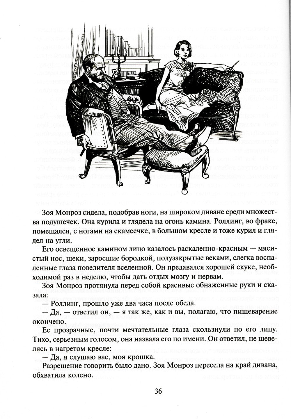 Гиперболоид инженера Гарина