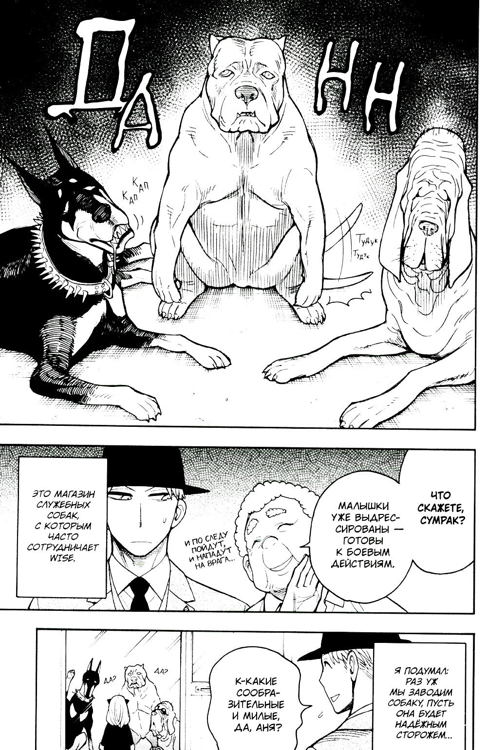 SPY x FAMILY: Семья шпиона. Т. 1-5: манга (комплект из 5-ти книг)