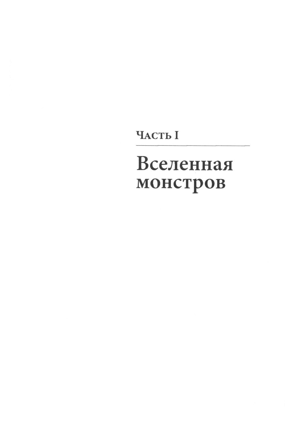 Новое Просвещение и борьба за свободу знания