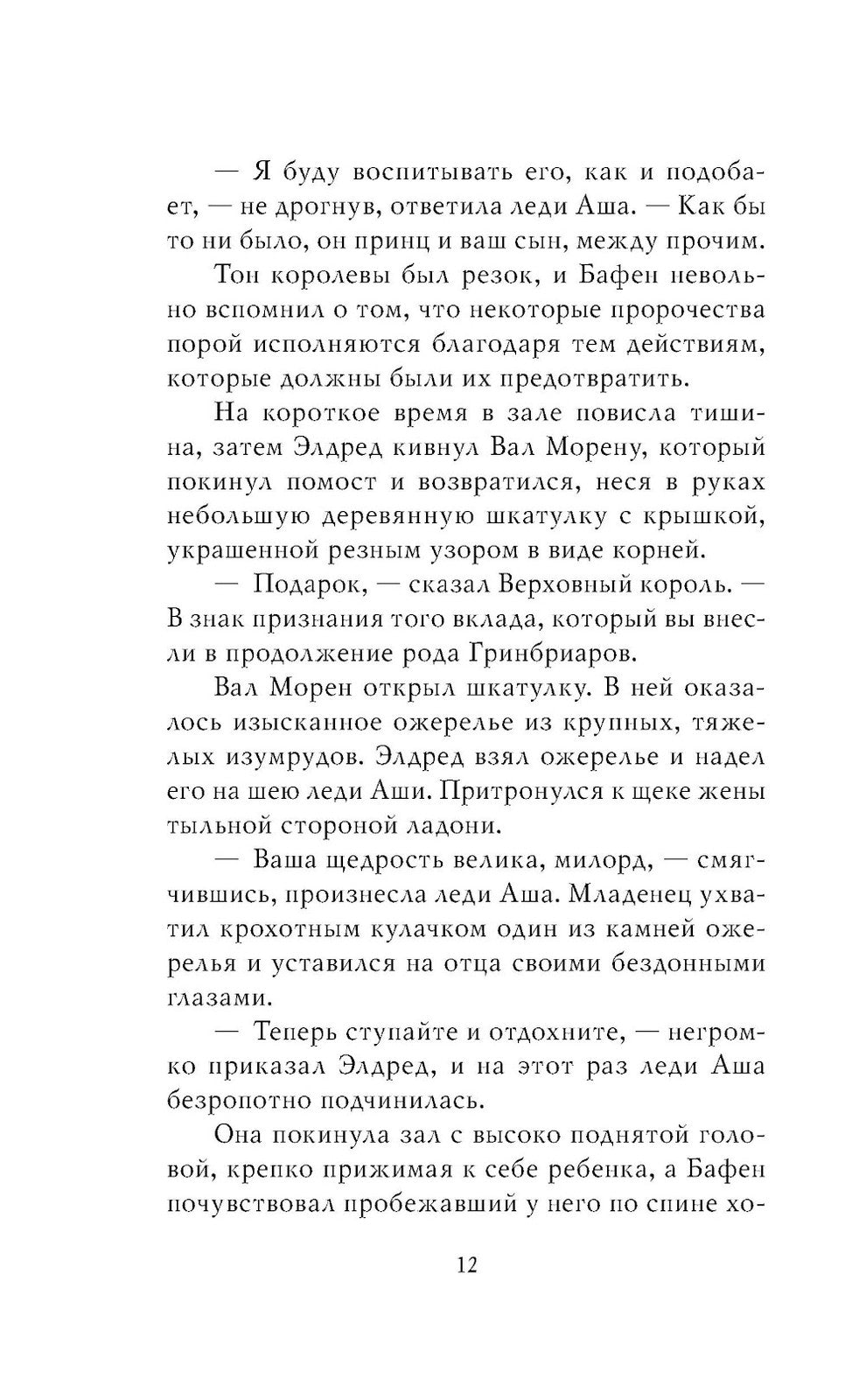 Королева ничего. Злой король (комплект из 2-х книг)