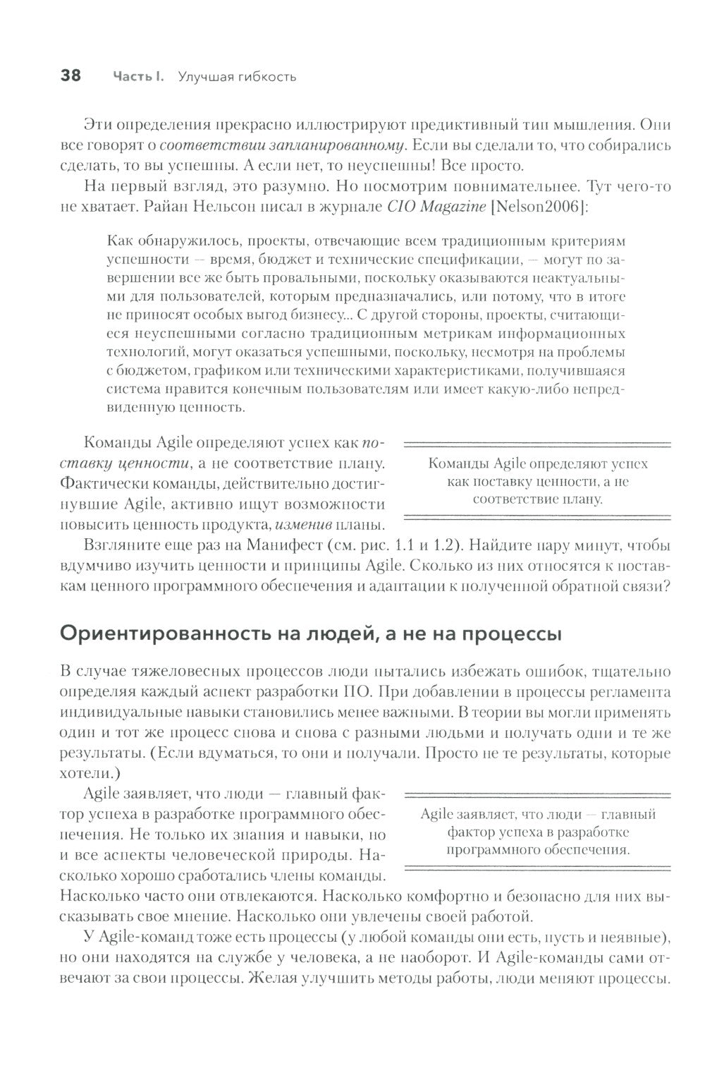 Искусство Agile-разработки. Теория и практика гибкой разработки ПО. 2-е изд