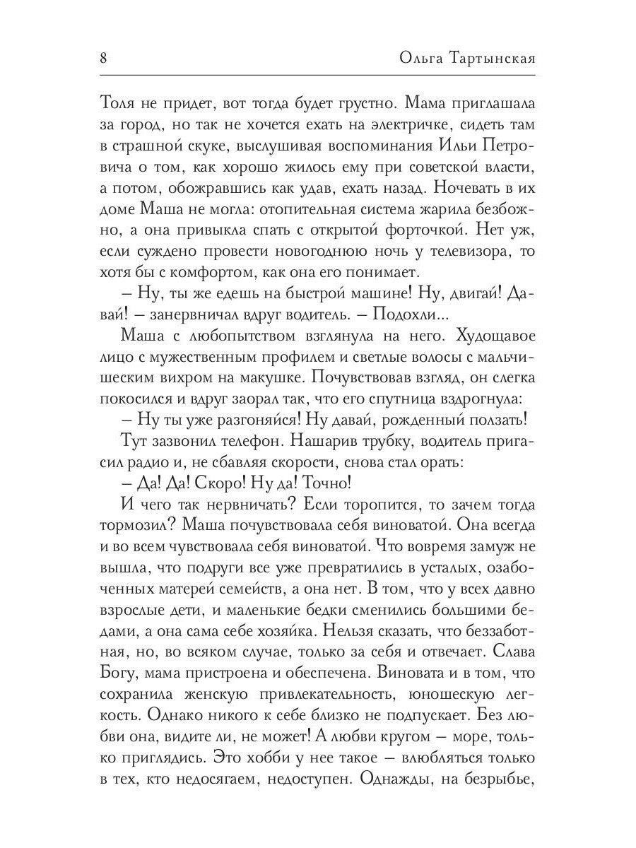 Те же и граф