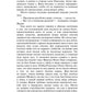 Странное воспоминание. Кн. 1