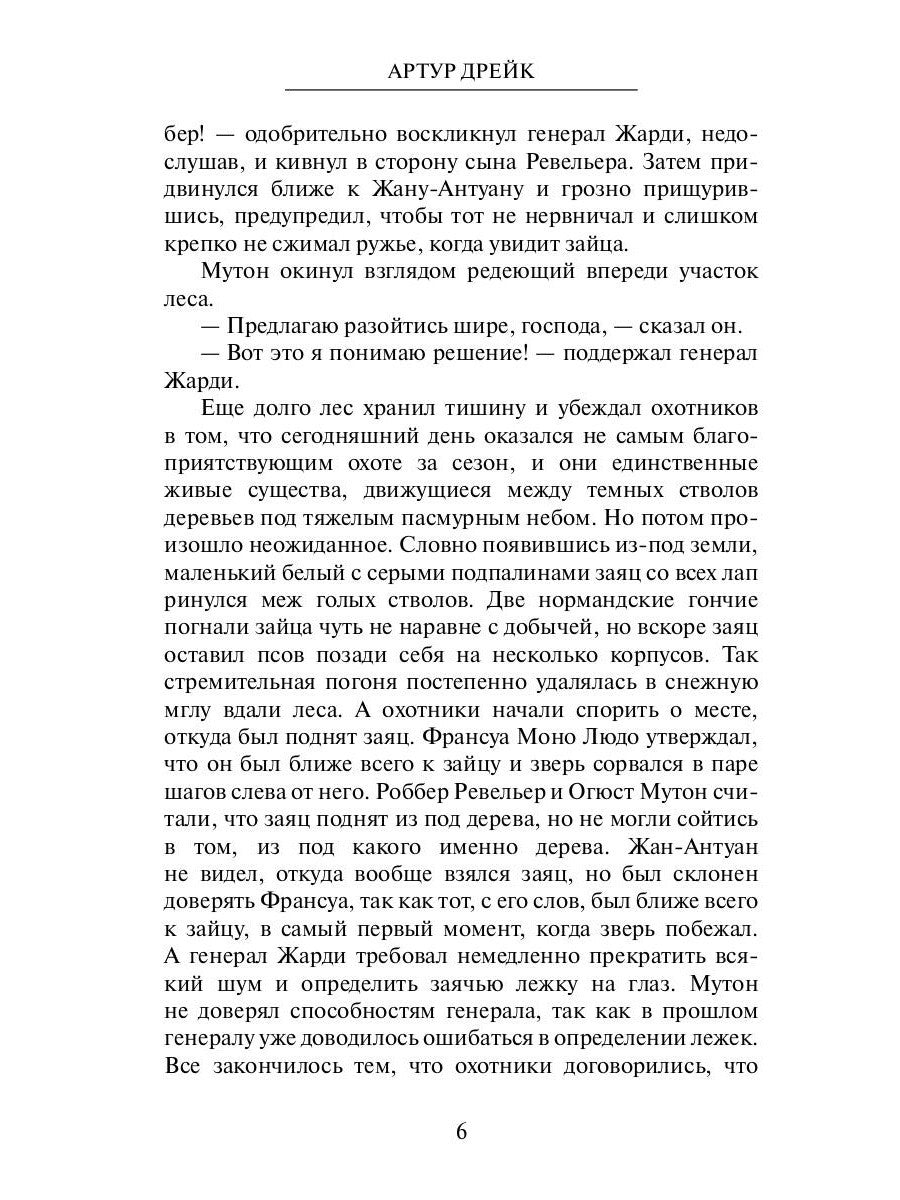 Странное воспоминание. Кн. 1