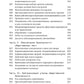 Выживание в дикой природе и экстремальных ситуациях по методике спецслужб. 10...