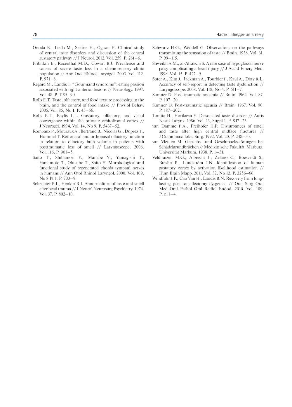 Атлас оперативной хирургии челюстно-лицевой травмы