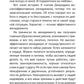 Семь навыков эффективных менеджеров: Самоорганизация, лидерство, раскрытие по...