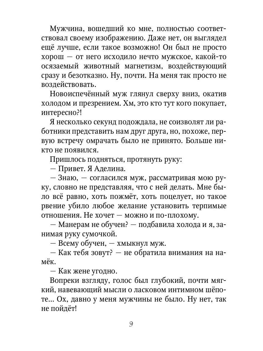 Демон для личного пользования