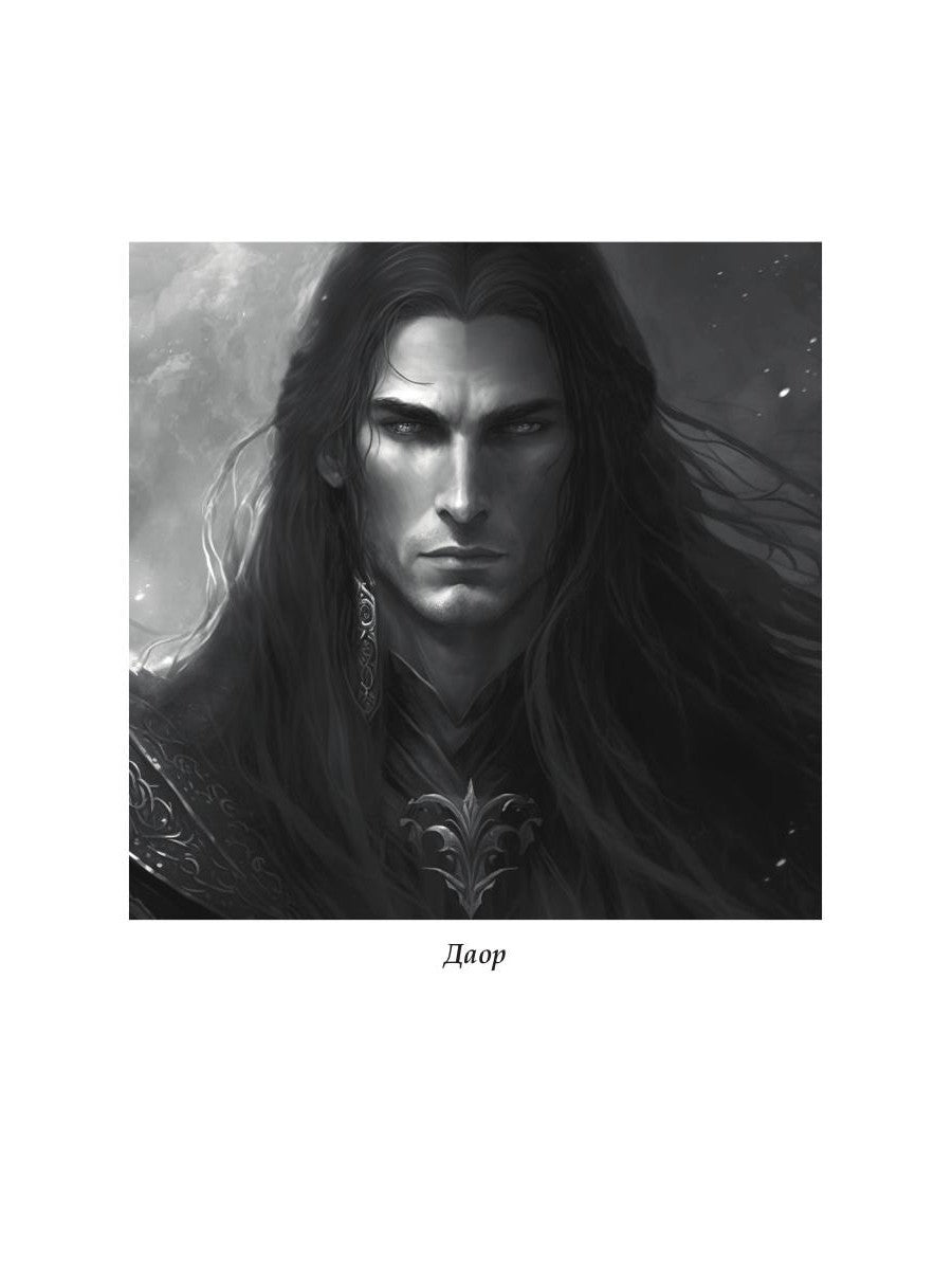 Змеиный Крест