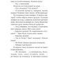 Отслойка: роман