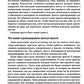 Приступы ярости: пошаговое руководство по преодолению вспышек неконтролируемо...