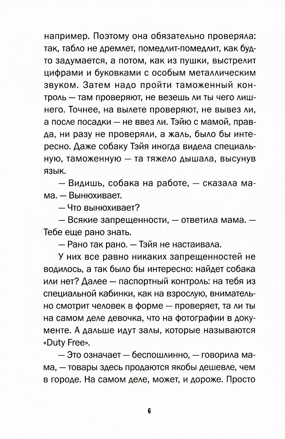 Золушка-Злушка: сказки