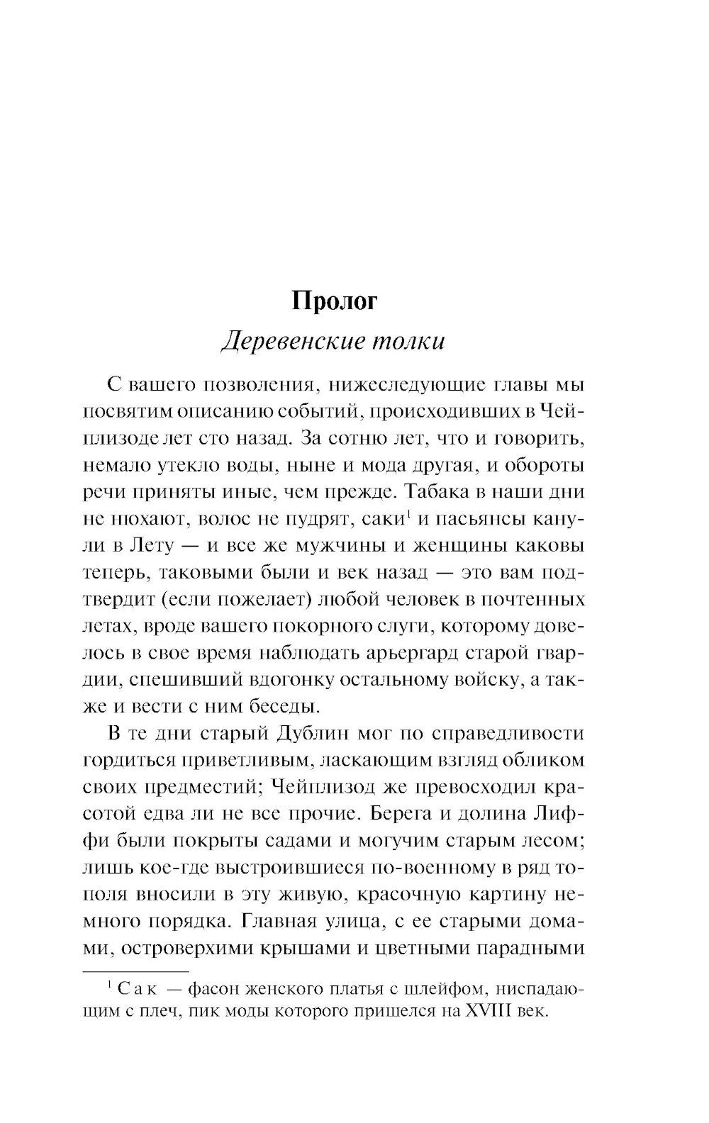 Дом у кладбища: роман