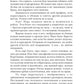 Целитель, или Любовь с первого вдоха