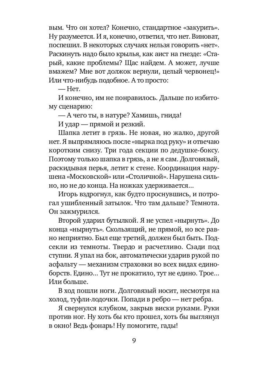 Полное блюдце секретов: повесть