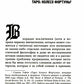 Таро Золотой Зари. Великий танец королевских фигур