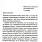 Сила: роман